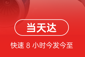 抚远东极空运公司航空货运公司【机场