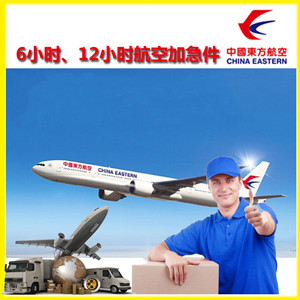 抚远东极空运公司公司谈空运的四大作用是什么